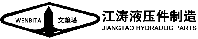 常州市江涛液压件制造有限公司